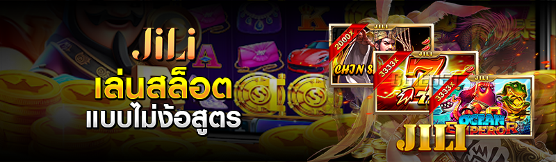 เล่นสล็อตแบบไม่ง้อสูตร